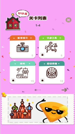 拼圖666 v189.1.1.3018 漢化版 0