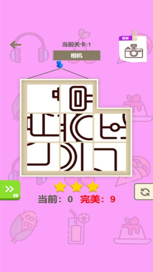 拼圖666 v189.1.1.3018 漢化版 1