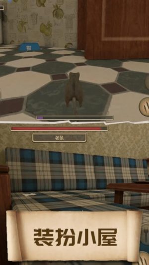 老鼠生存模擬器安卓版 v1.0 手機(jī)版 0