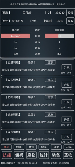 魔物侵襲3 v0.59 安卓版 0