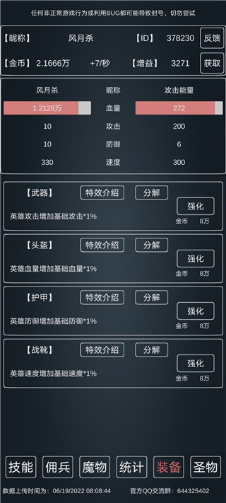 魔物侵襲3 v0.59 安卓版 1