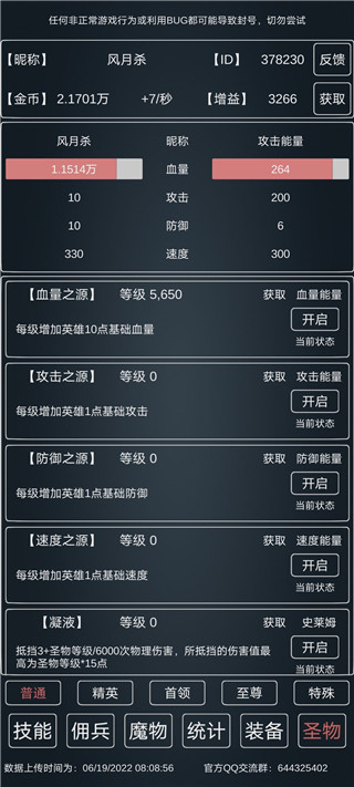 魔物侵襲3 v0.59 安卓版 2