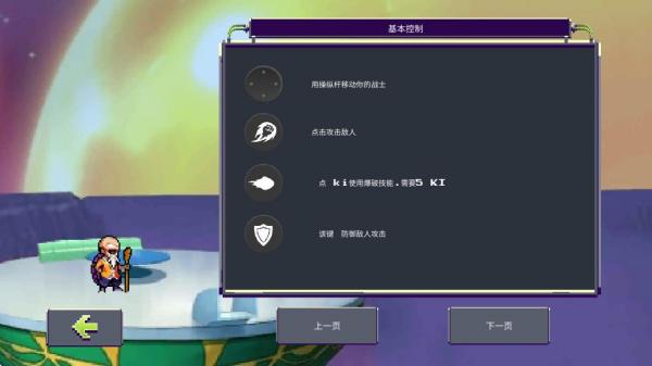 龍珠z戰(zhàn)斗 v1.1 安卓版 1
