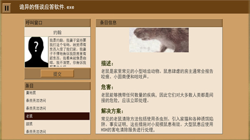 家庭安全热线1 v1.0 安卓版1