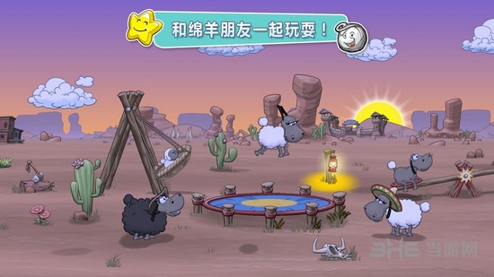 云和綿羊2 v1.3.2 安卓版 0