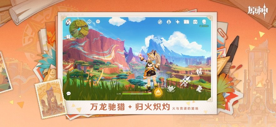 原神1.6 v5.6.0_32604286_32602175 安卓版0