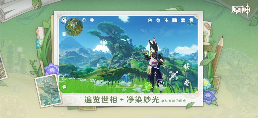 原神1.6 v5.6.0_32604286_32602175 安卓版1