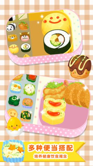 便當(dāng)小能手手機(jī)版 v2.0.15.1 安卓版 0