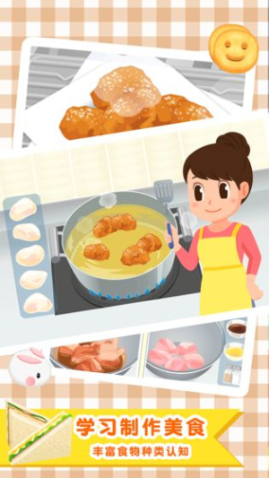 便當(dāng)小能手手機(jī)版 v2.0.15.1 安卓版 1