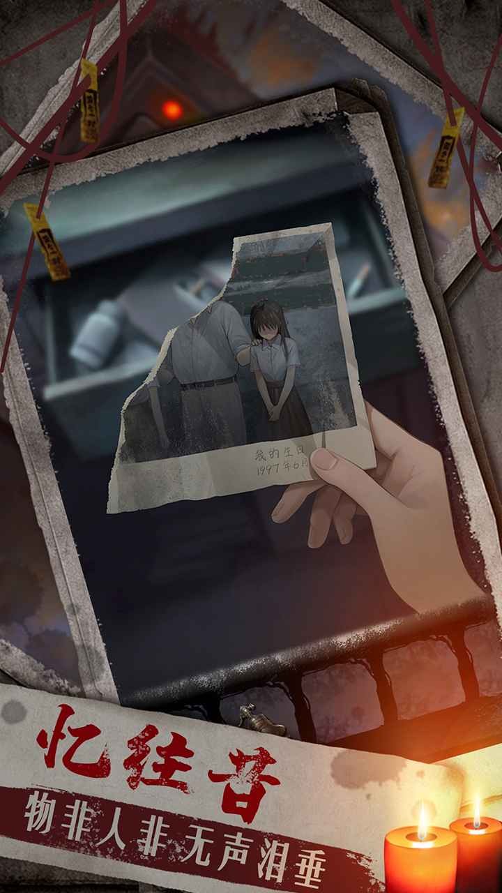 雙生怨游戲 v1.2.0 安卓版 1