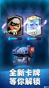 皇室戰(zhàn)爭(zhēng)2025crcc啟程錦標(biāo)賽 v0.1 安卓版 2