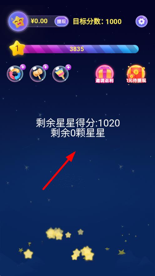 腦洞開最大 v1.1.9 安卓版 2