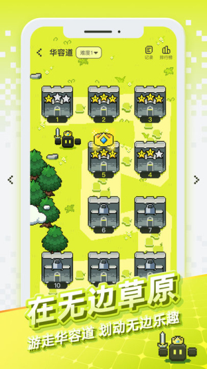 華容道世界 v1.0.7 安卓版 2