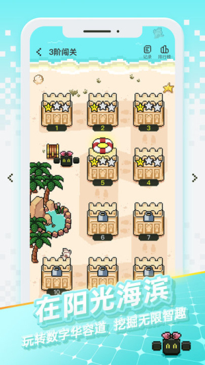 華容道世界 v1.0.7 安卓版 1