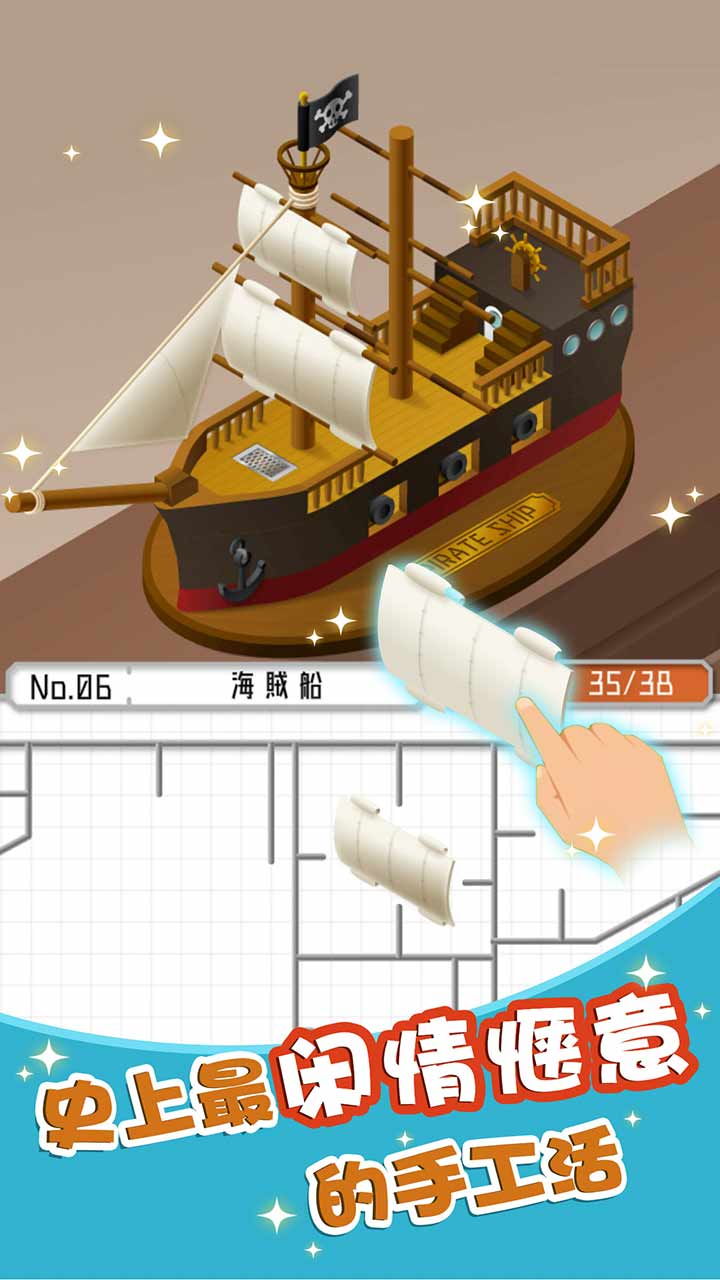 組合模型2 v1.0.0 安卓版 1