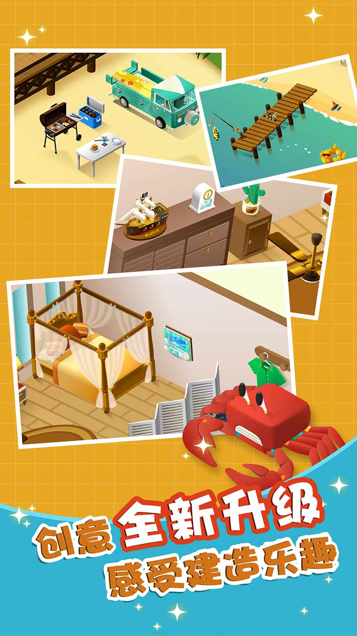 組合模型2 v1.0.0 安卓版 2