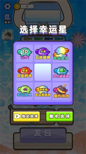 烏龜對(duì)對(duì)碰最新版 v11 安卓版 0