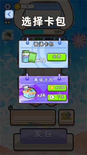 烏龜對(duì)對(duì)碰最新版 v11 安卓版 2