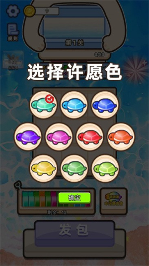 烏龜對(duì)對(duì)碰最新版 v11 安卓版 1