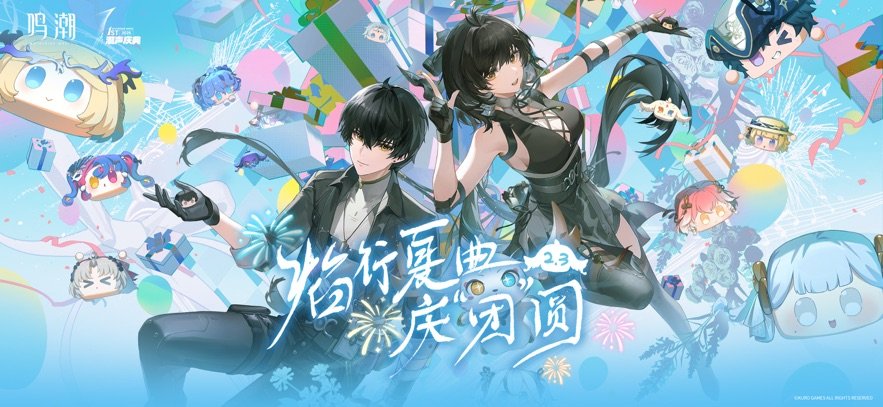 鳴潮1.1 v2.4.0 安卓版 0