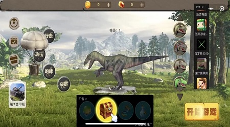 恐龍島荒野生存安卓版 v2.0.5 中文版 3