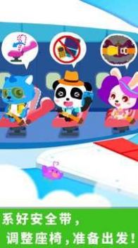 寶寶的飛機(jī)場(chǎng) v0.1 安卓版 1