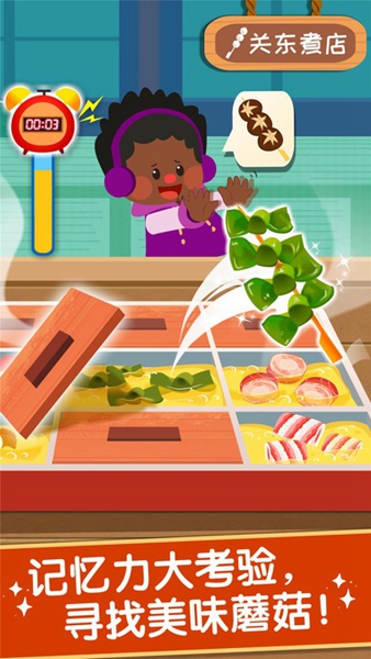 奇妙美味日記燒烤店 v9.87.04.02 安卓版 1