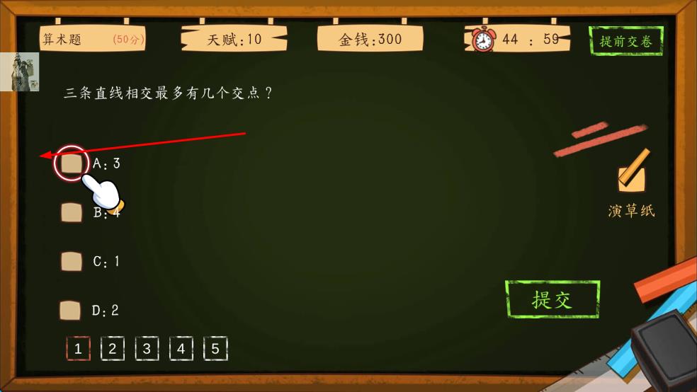 創(chuàng)業(yè)模擬器折相思 v1.0.0 安卓版 1