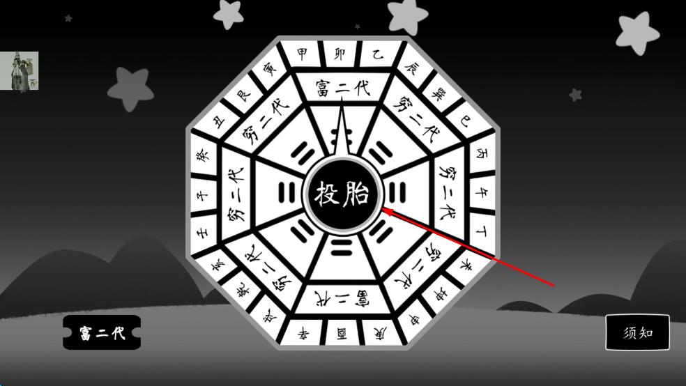 創(chuàng)業(yè)模擬器折相思 v1.0.0 安卓版 0