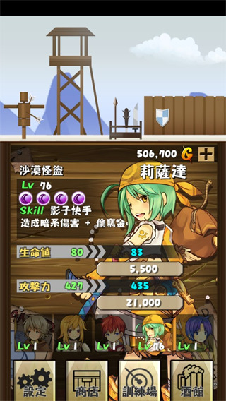 獵魔旅店 v1.0 安卓版 0