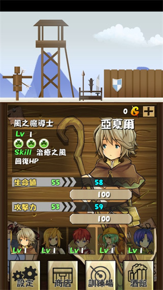 獵魔旅店 v1.0 安卓版 1