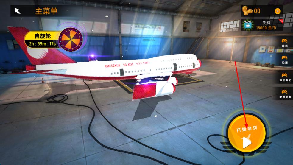 飛行救援模擬器 v0.3 安卓版 0