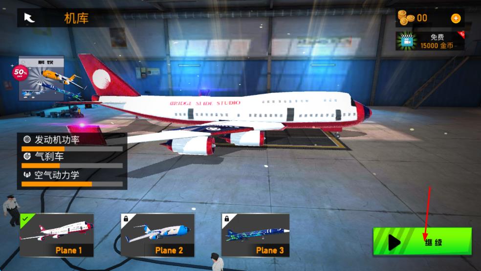 飛行救援模擬器 v0.3 安卓版 2