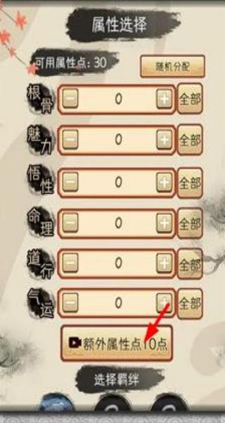 凡人修仙重開錄 v1.0 安卓版 1