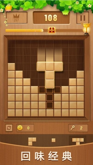 方塊消除與拼圖手機版 v1.0.3 安卓版 0