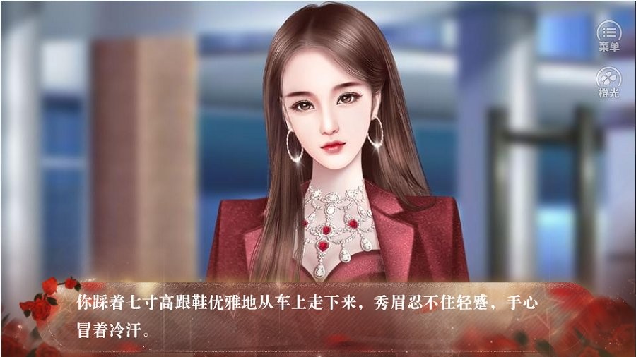 偷心天使橙光 v1.0 安卓版 1