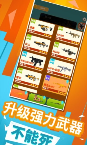 千萬不能死 v1.1.8 安卓版 2