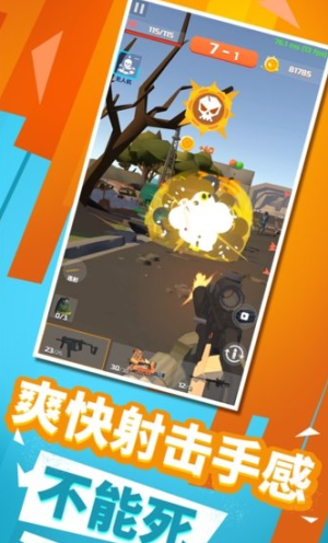 千萬不能死 v1.1.8 安卓版 0