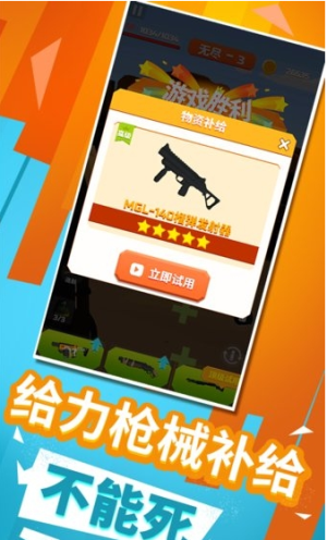 千萬不能死 v1.1.8 安卓版 1