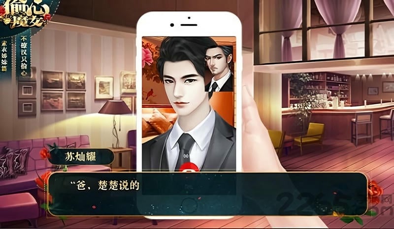 偷心魔女橙光 v1.0 安卓版 0