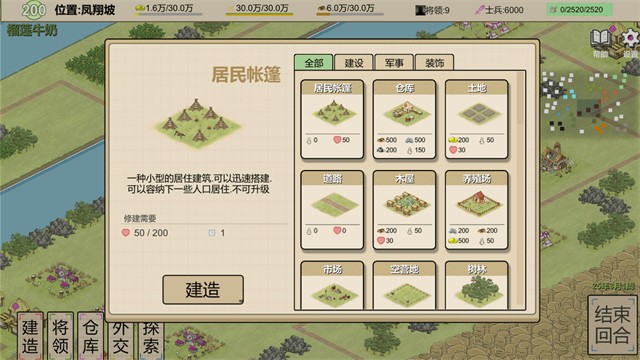 紙上部落2手機(jī)版 v2.92 安卓版 0