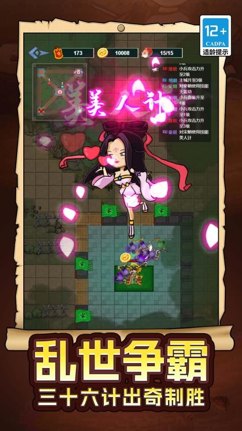 武士與砍殺最新版 v1.3.0 安卓版 1