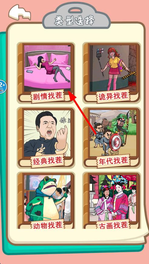 侦探查找线索 v1.0 安卓版0