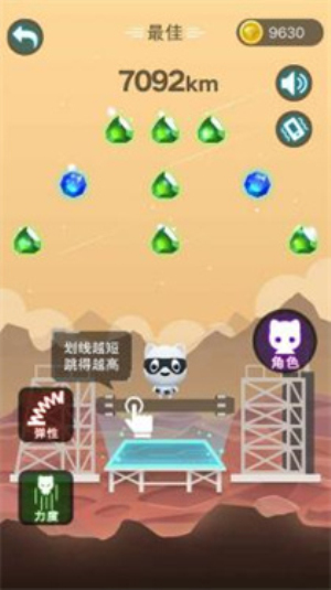 一跳飞天手机版 v1.00 安卓版0