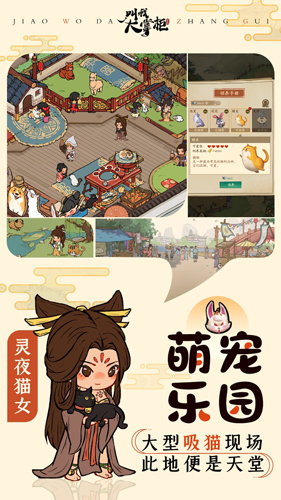 掌柜田園物語 v1.1.192 安卓版 2