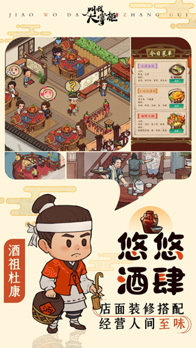 掌柜田園物語 v1.1.192 安卓版 0