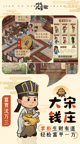 掌柜田園物語 v1.1.192 安卓版 1