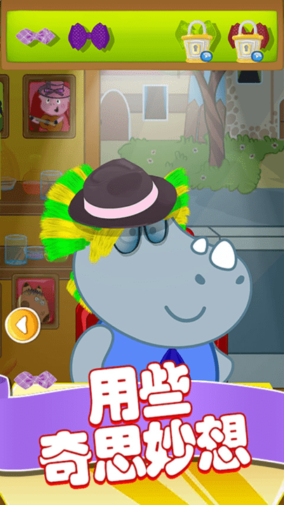 粉紅小豬美發(fā)造型師 v1.0 安卓版 2