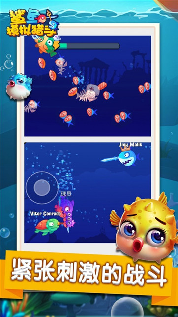 鯊魚模擬獵手 v1.0 安卓版 2
