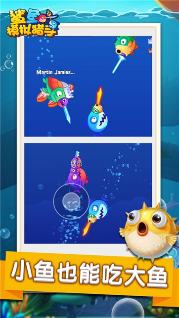 鯊魚模擬獵手 v1.0 安卓版 1